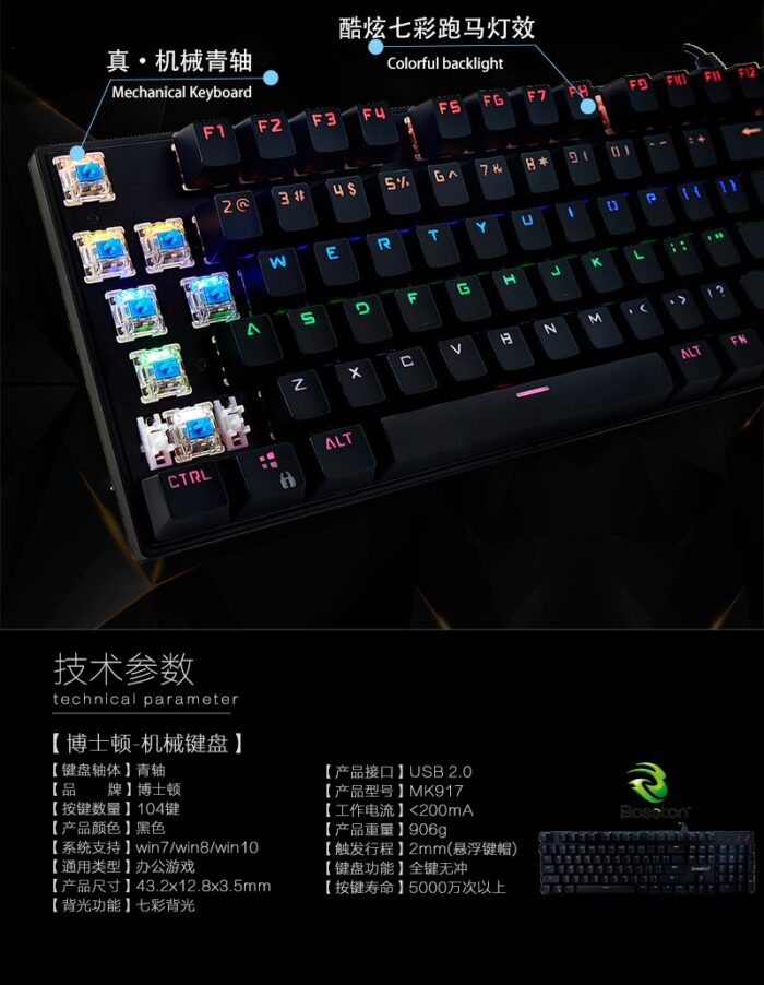 BOSSTON MK912 Wired Mechanical Keyboard RGB Key Click Colorful Backlight USB Luminous Keyboard - Image 6